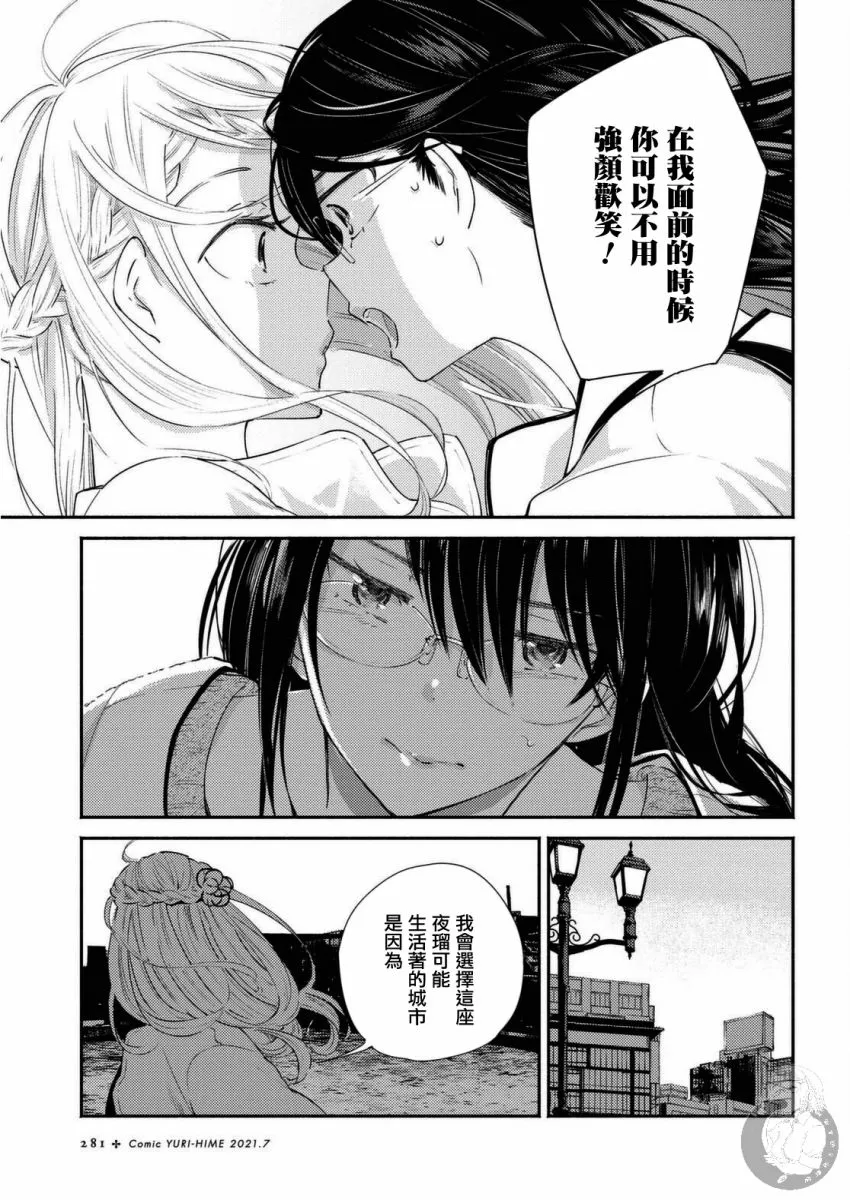 第19话 第4页