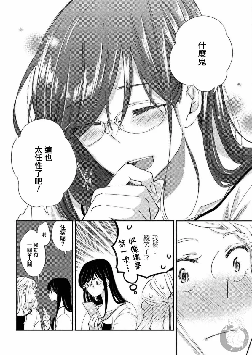 第19话 第11页