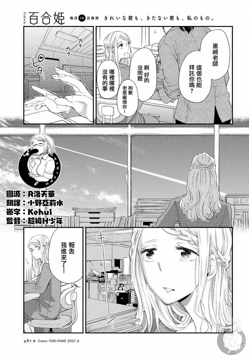 第18话 第4页