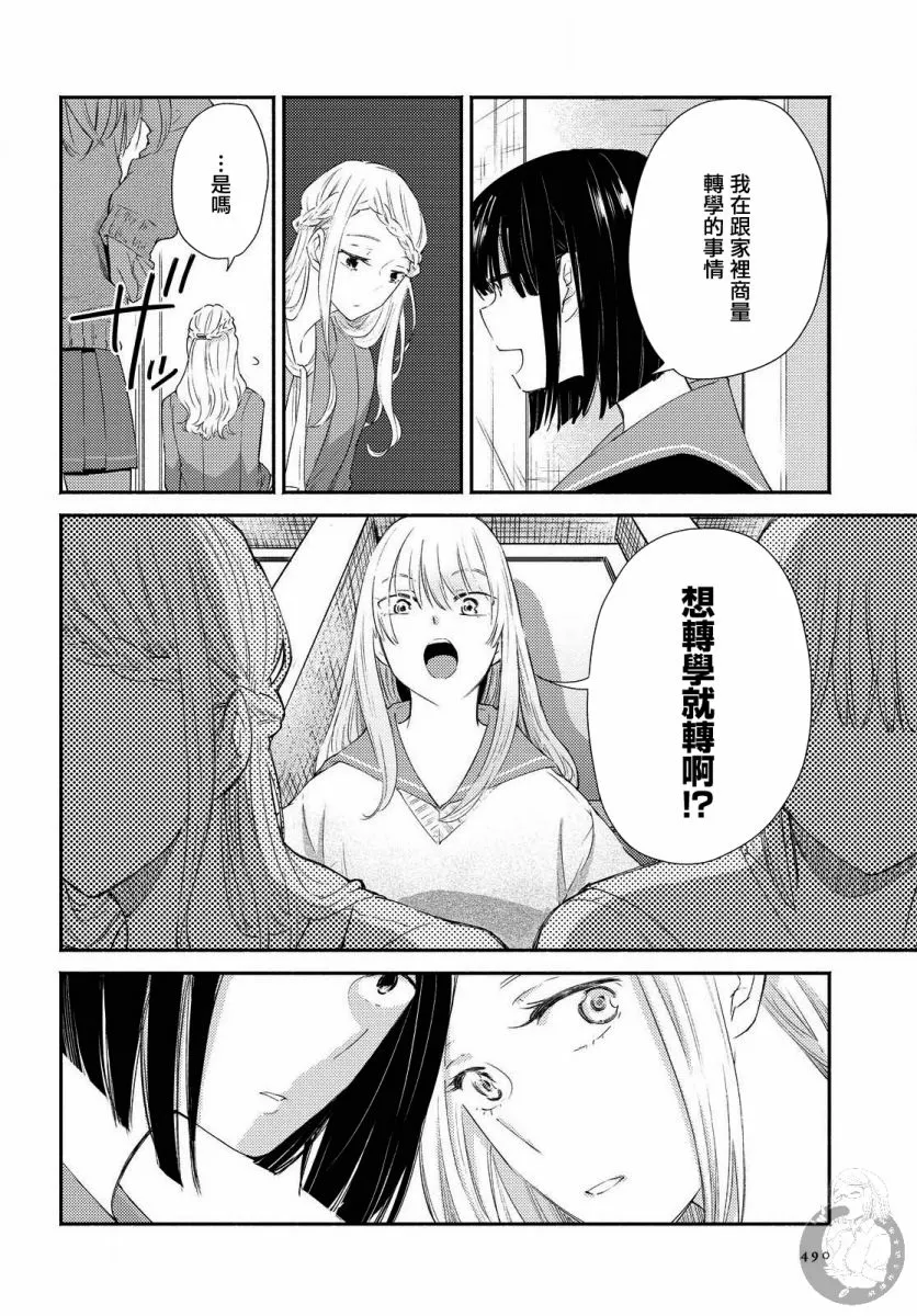 第18话 第7页