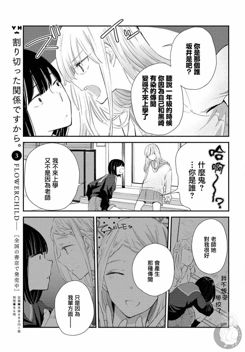第18话 第8页