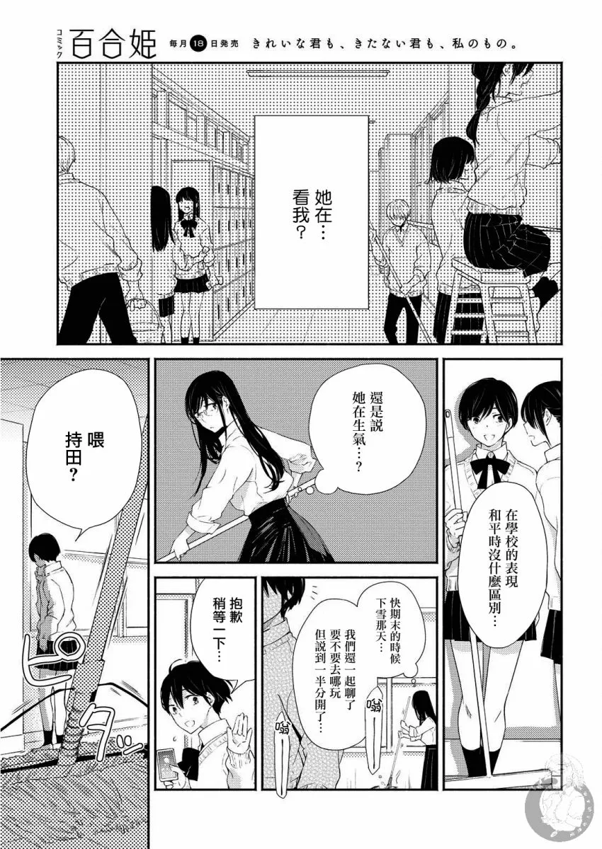 第17话 第5页