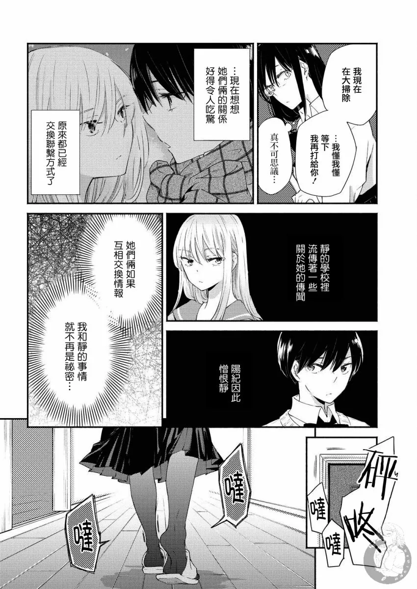 第17话 第6页
