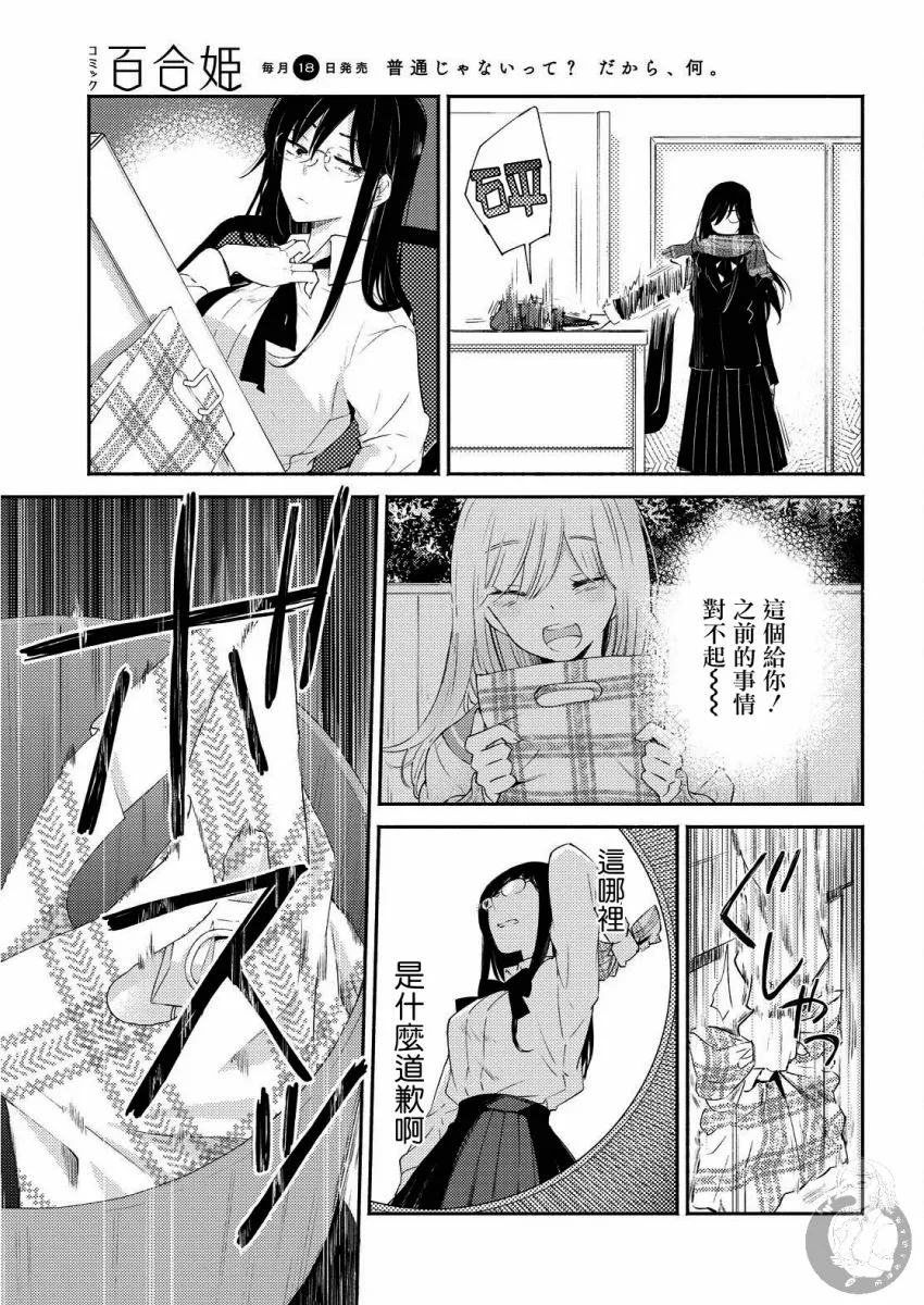 第17话 第7页