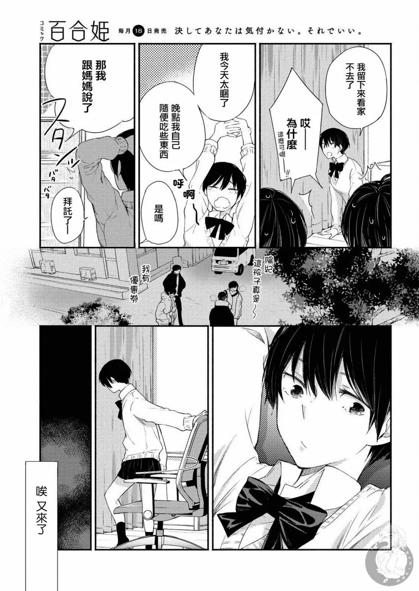 第17话 第9页