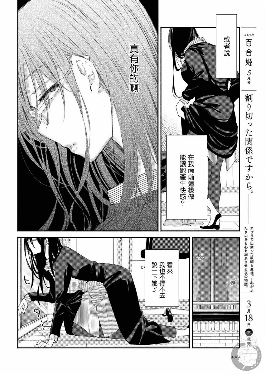 第17话 第11页
