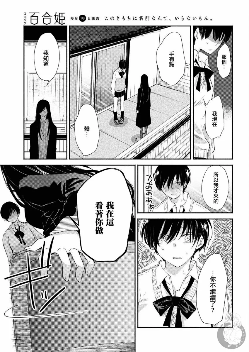 第17话 第14页