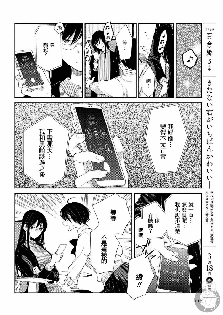 第17话 第15页