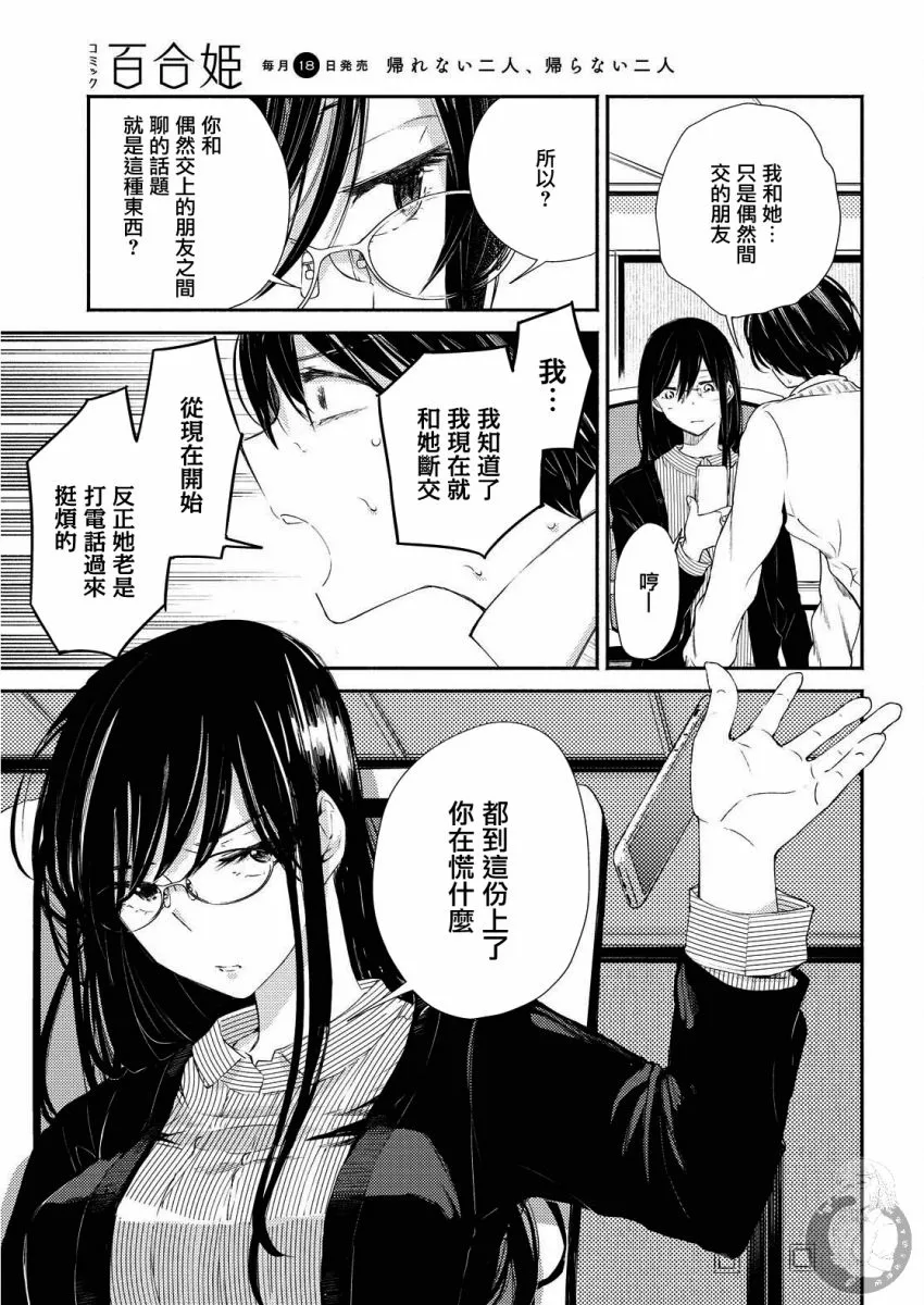 第17话 第16页