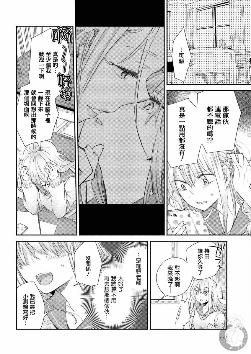 第17话 第17页