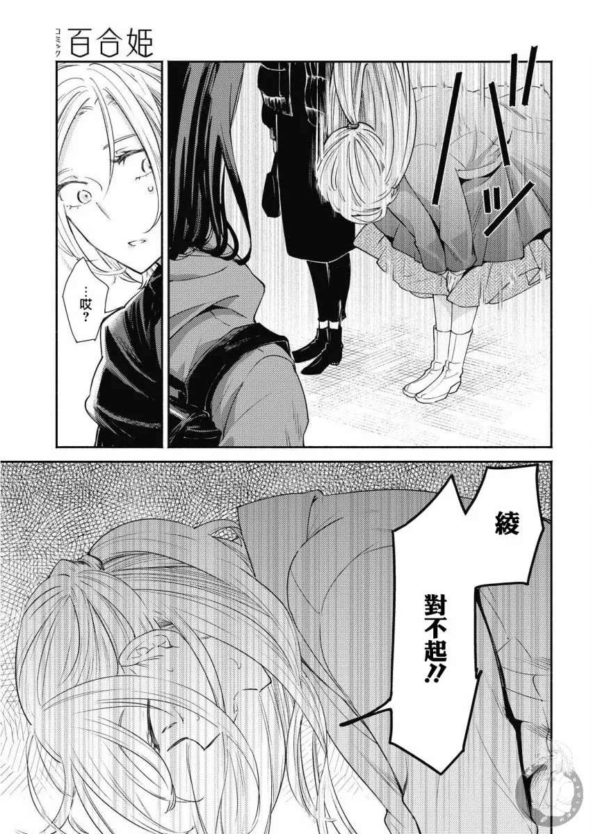 第16话 第6页