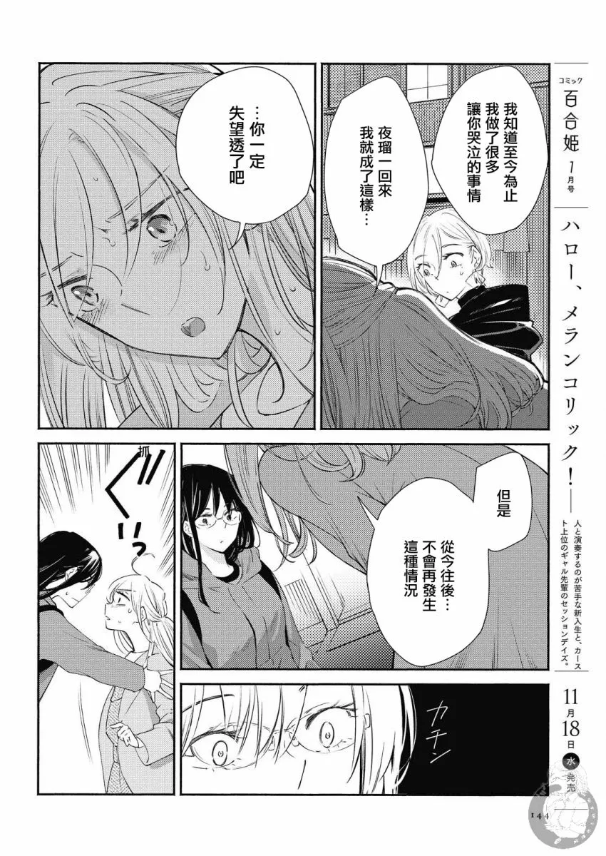 第16话 第7页