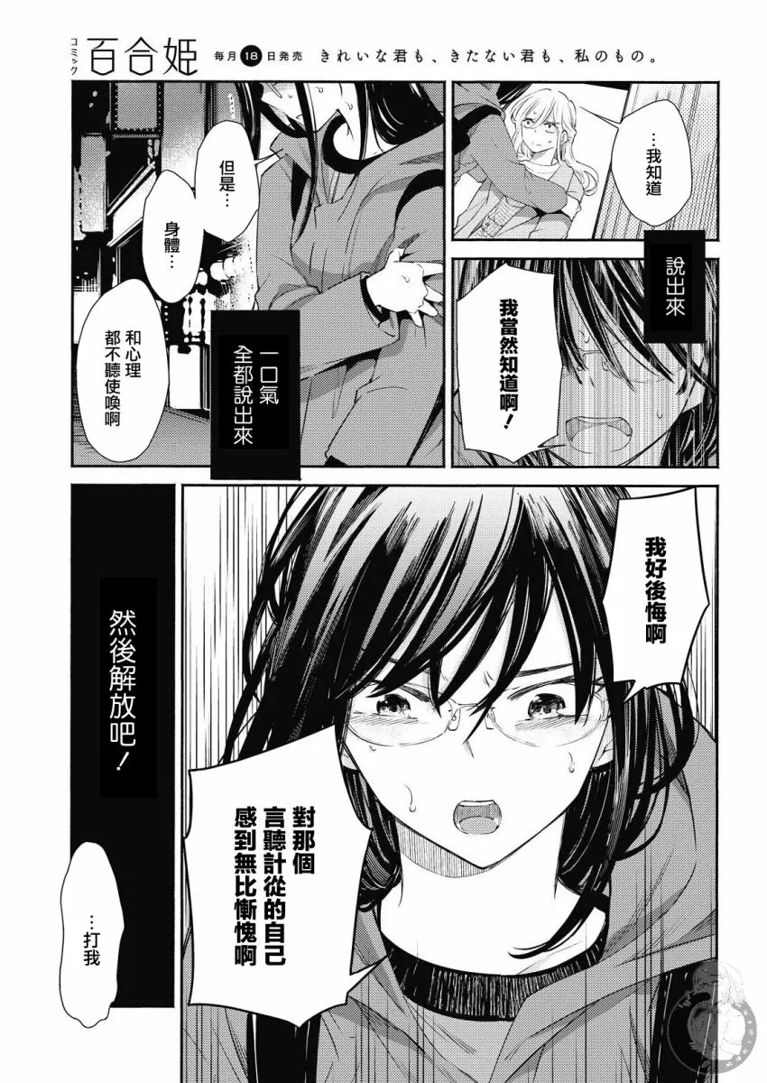 第16话 第8页