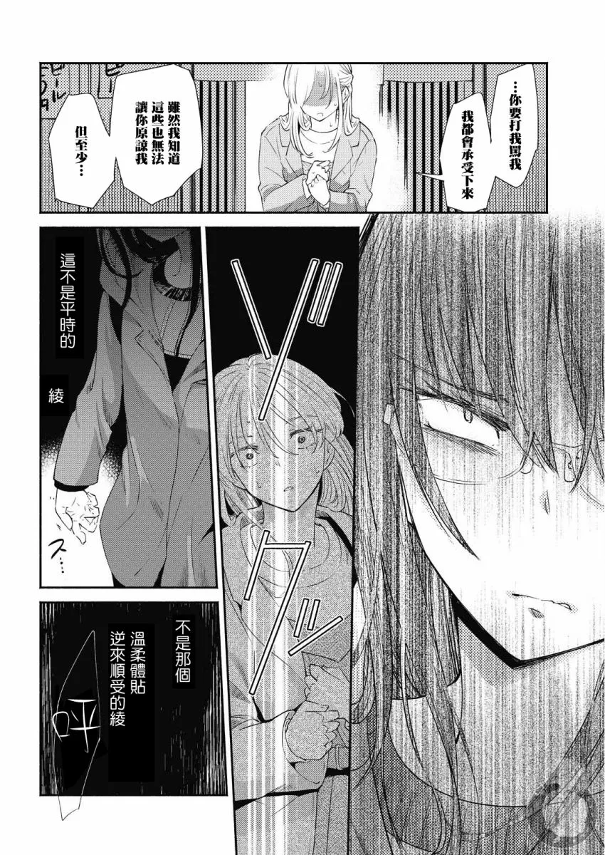 第16话 第9页