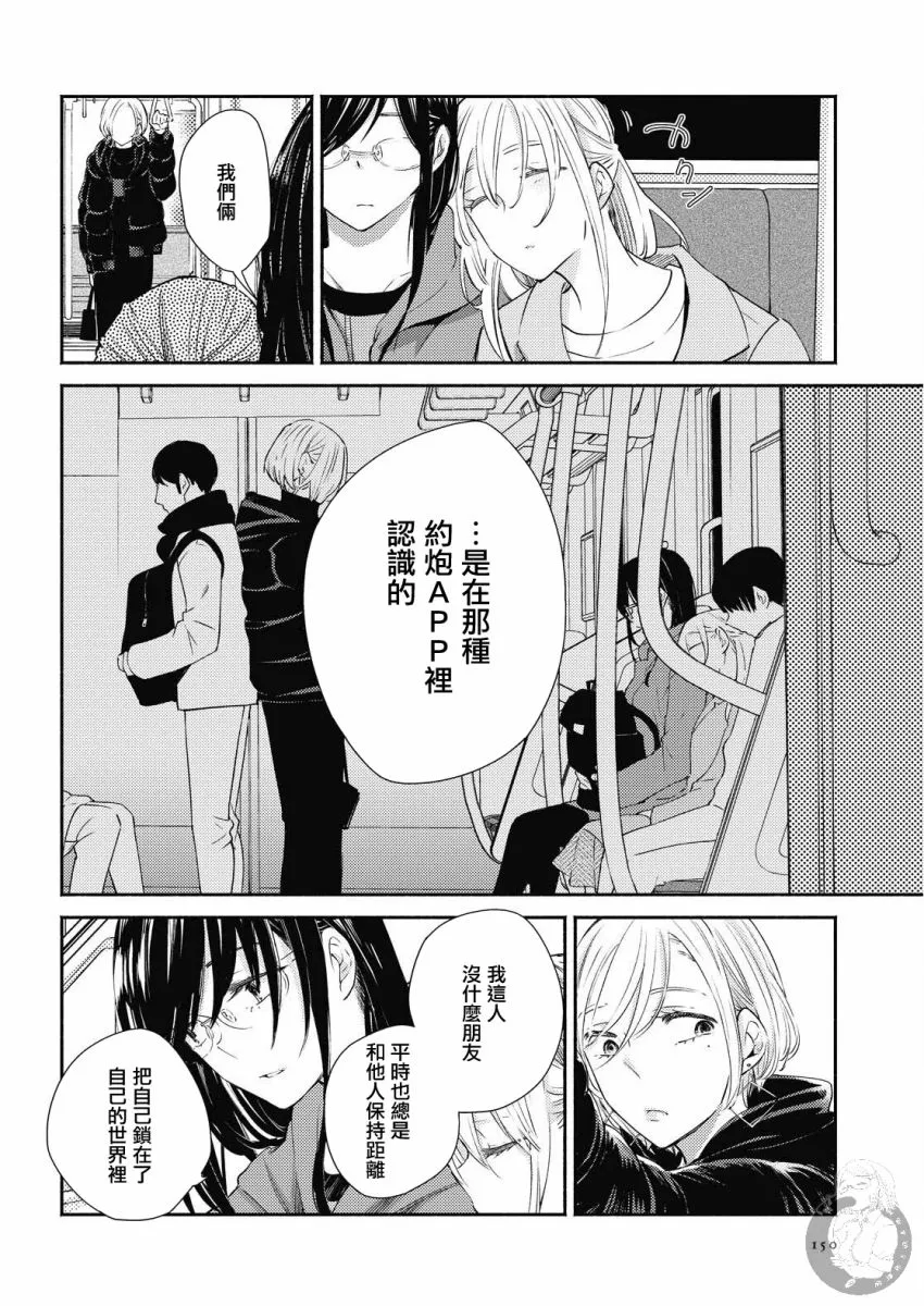 第16话 第13页