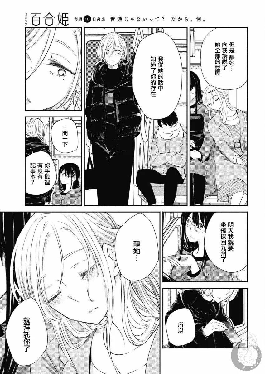 第16话 第14页