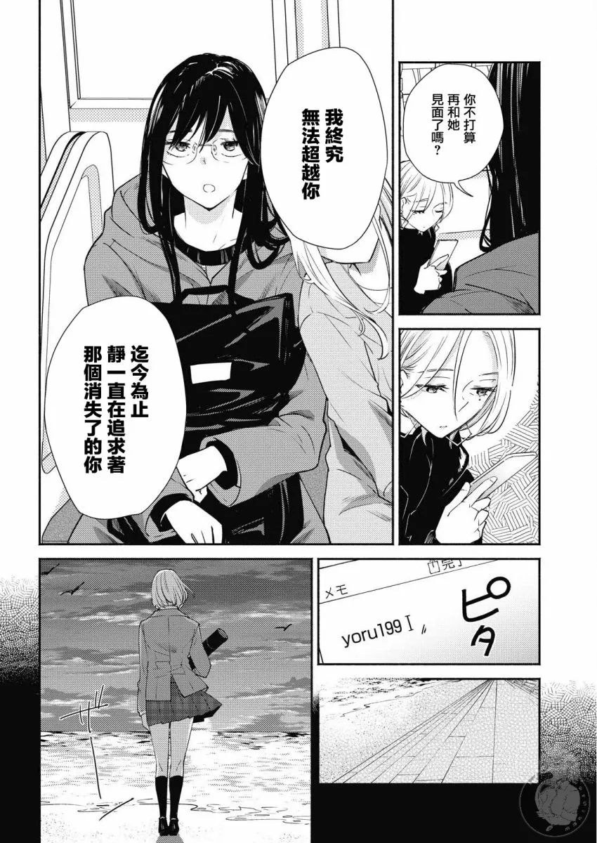 第16话 第15页