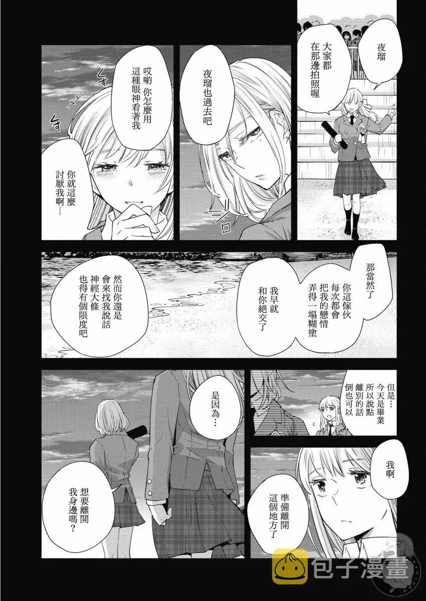 第16话 第16页