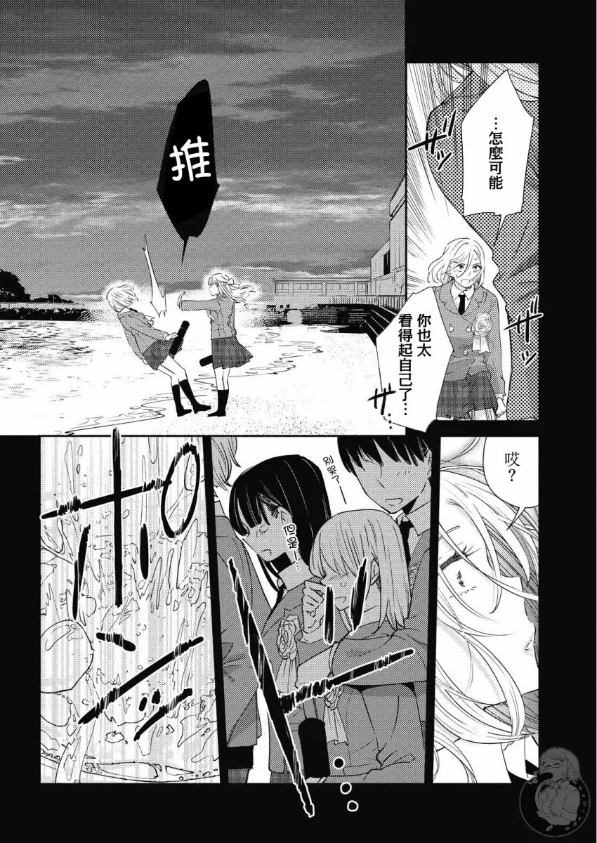 第16话 第17页