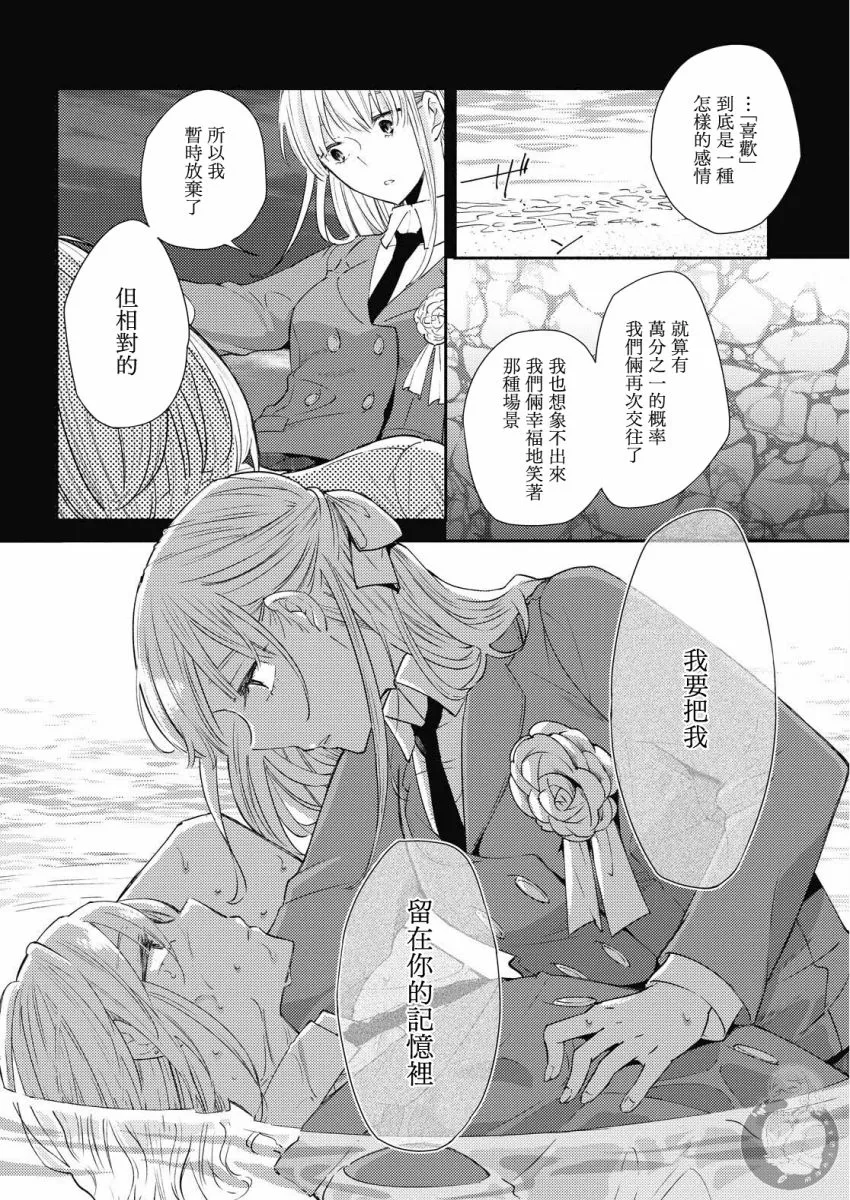 第16话 第19页
