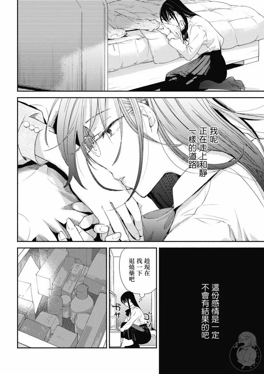第14话 第9页