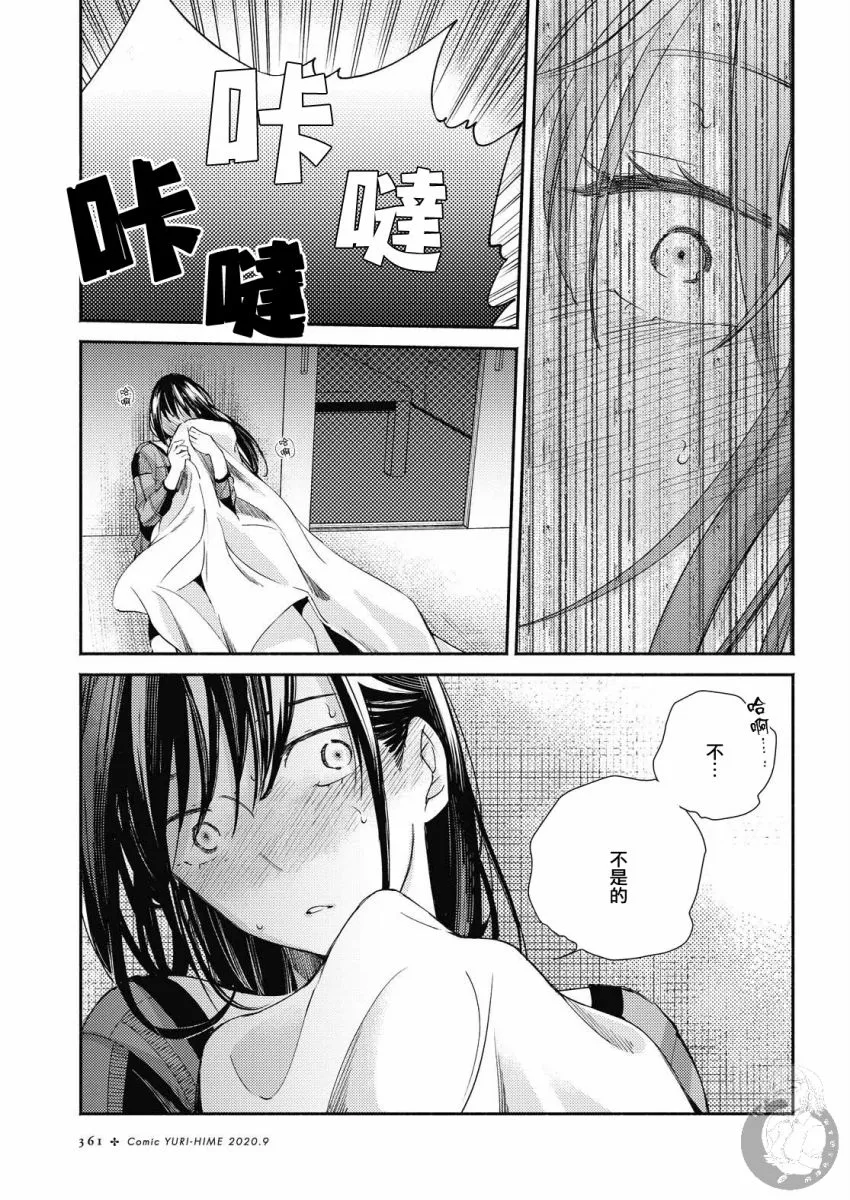 第14话 第17页