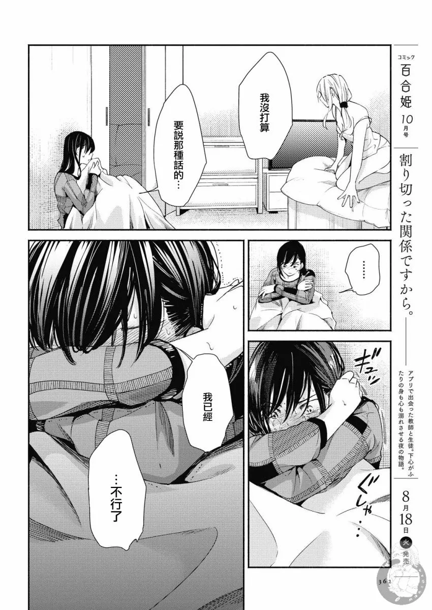 第14话 第18页