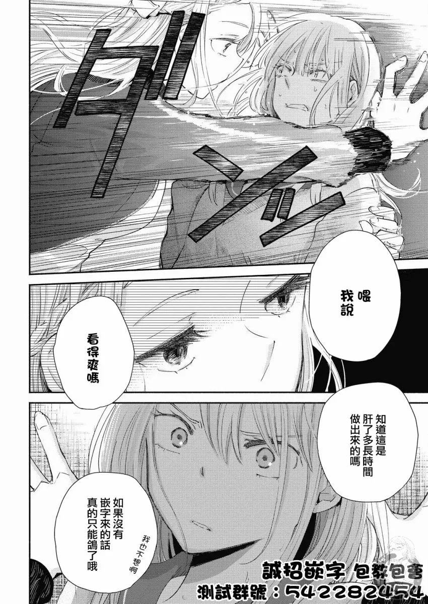 第14话 第27页