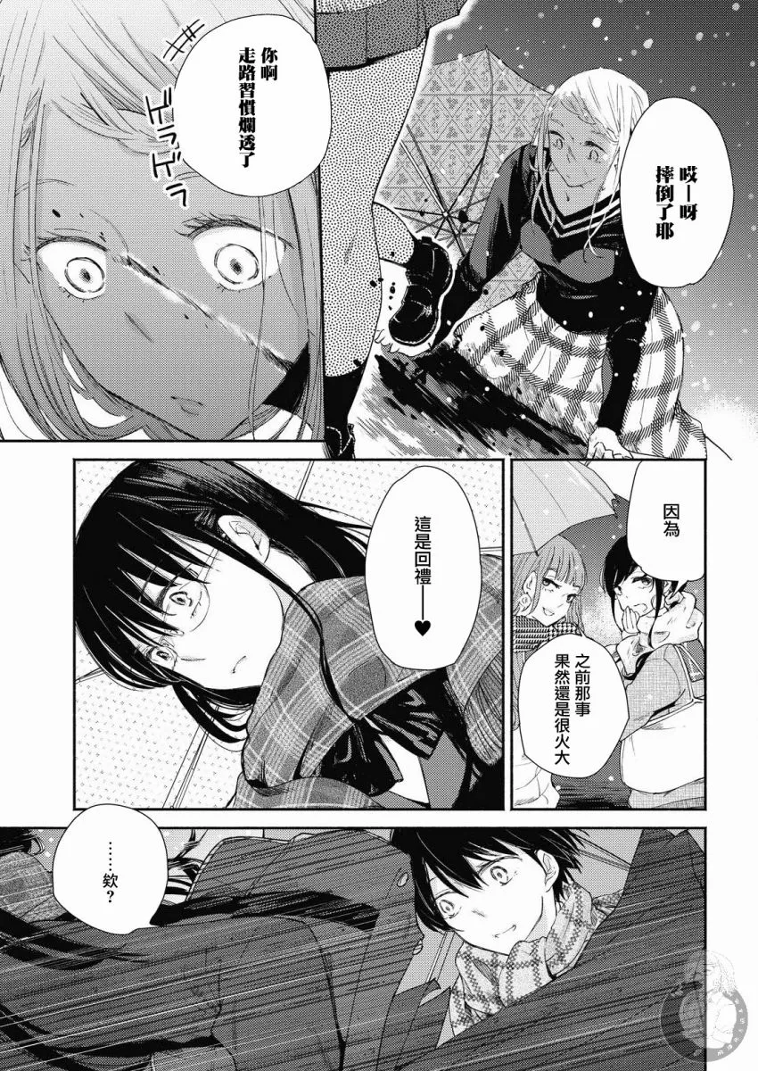 第13话 第14页