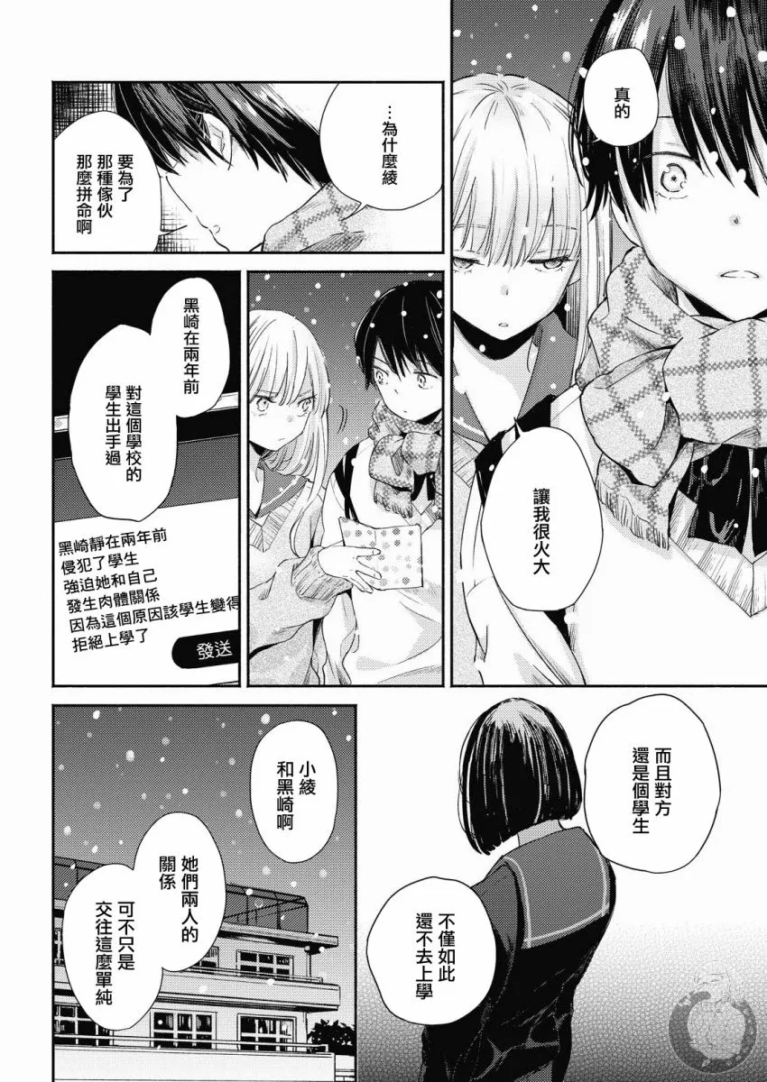 第13话 第17页