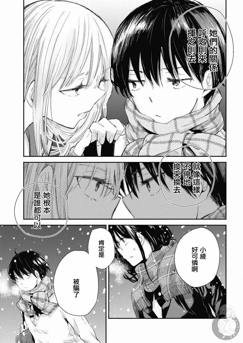 第13话 第18页