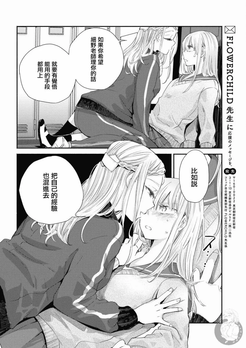 第13话 第27页