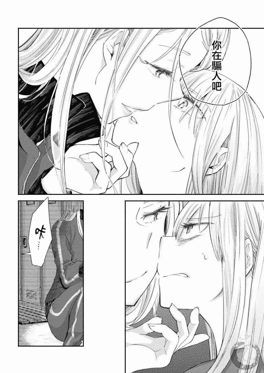 第13话 第29页