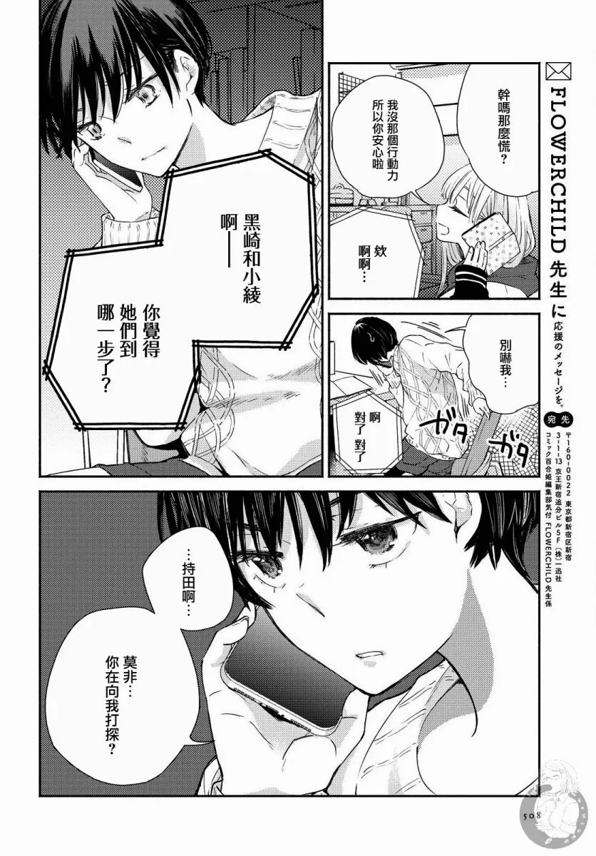 第12话 第21页