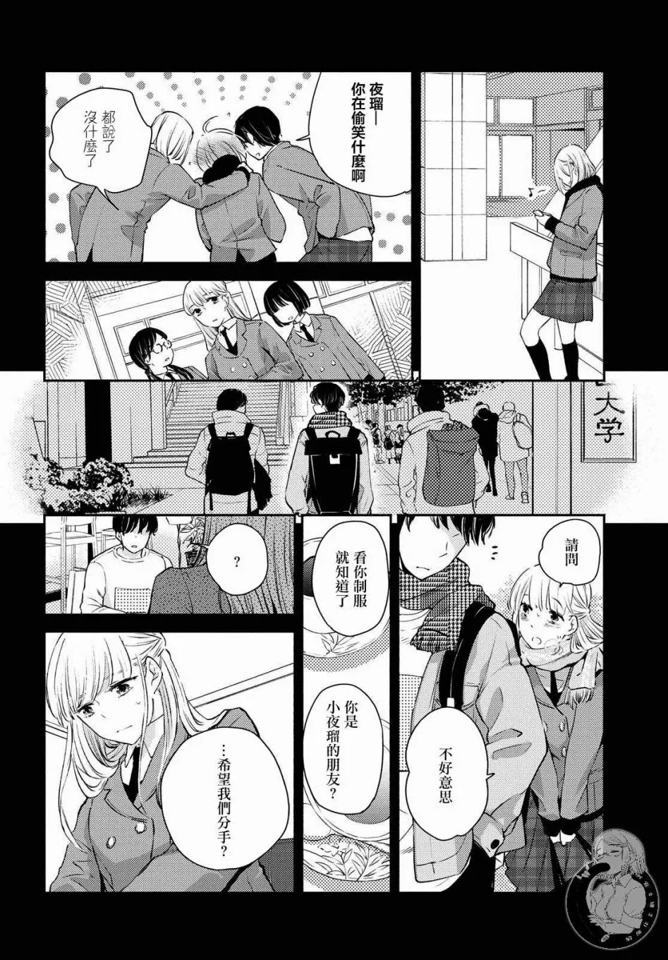 第11话 第12页