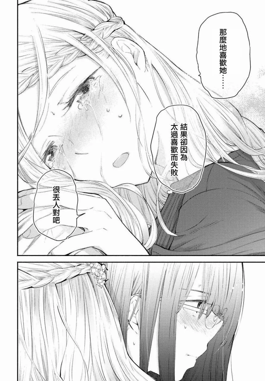第10话 第8页