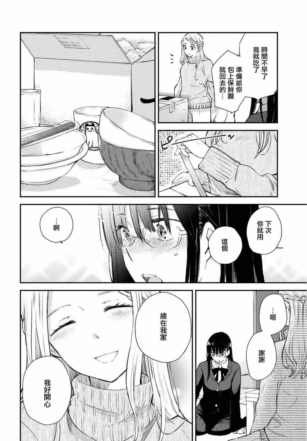 第09话 第28页