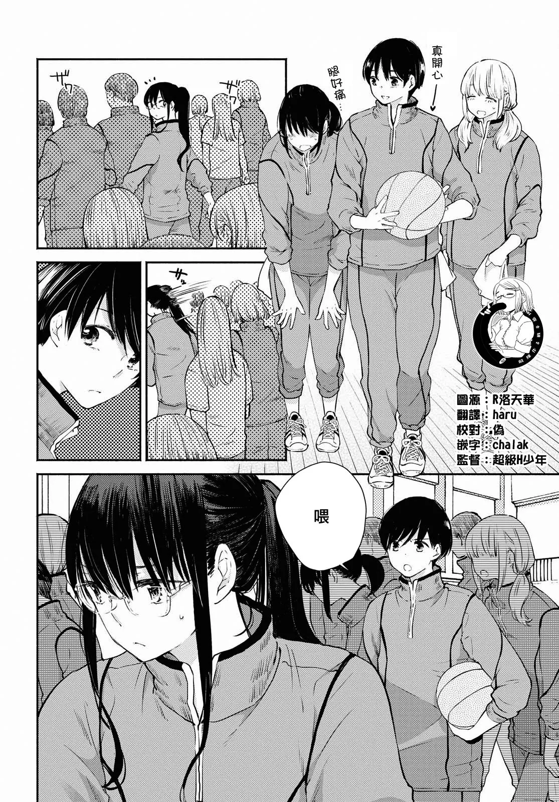 第08话 第3页