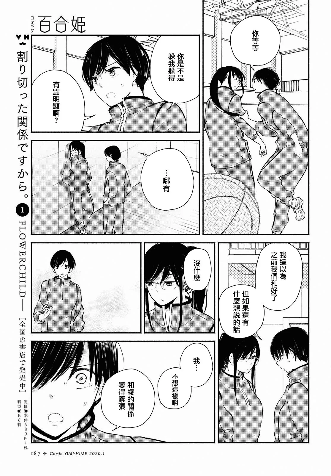 第08话 第4页