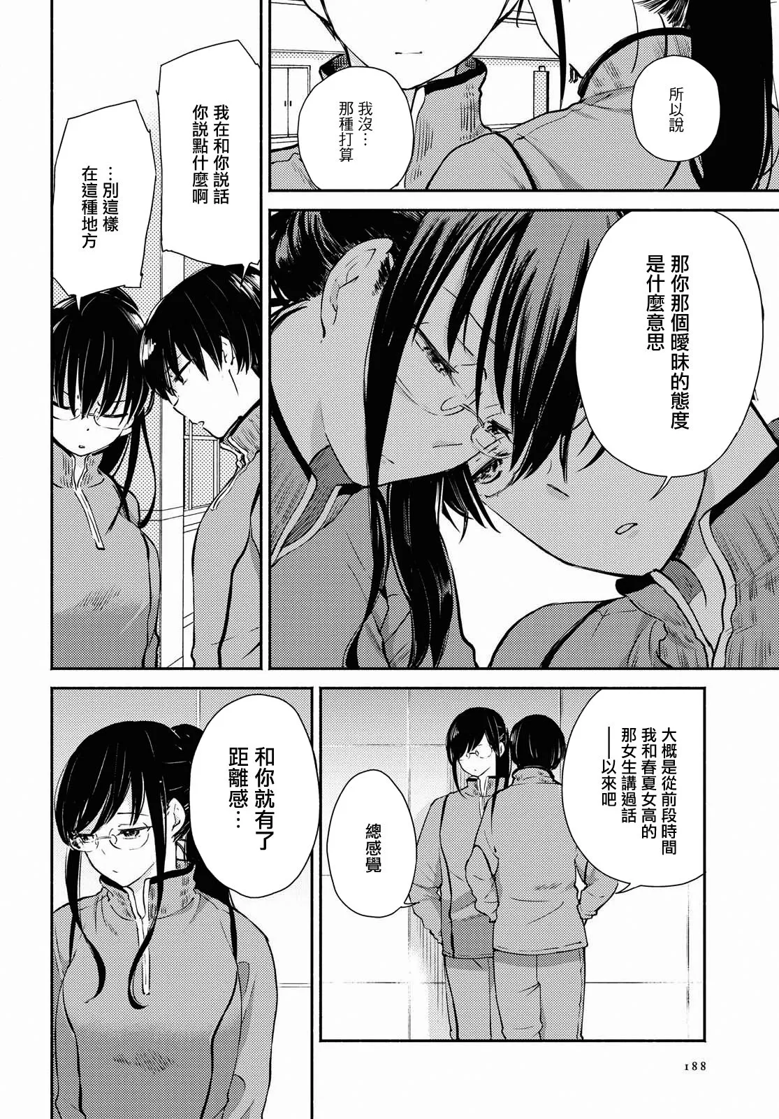 第08话 第5页