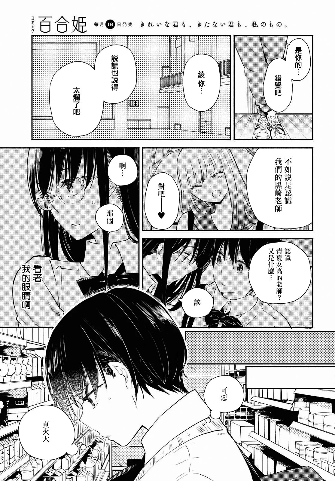 第08话 第6页