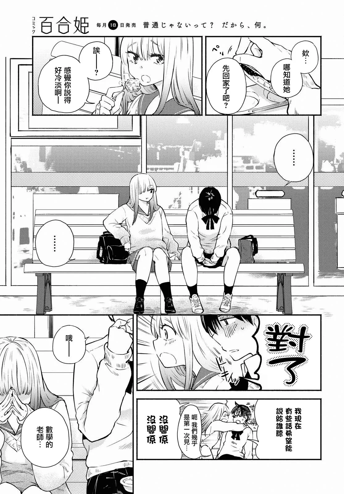 第08话 第8页