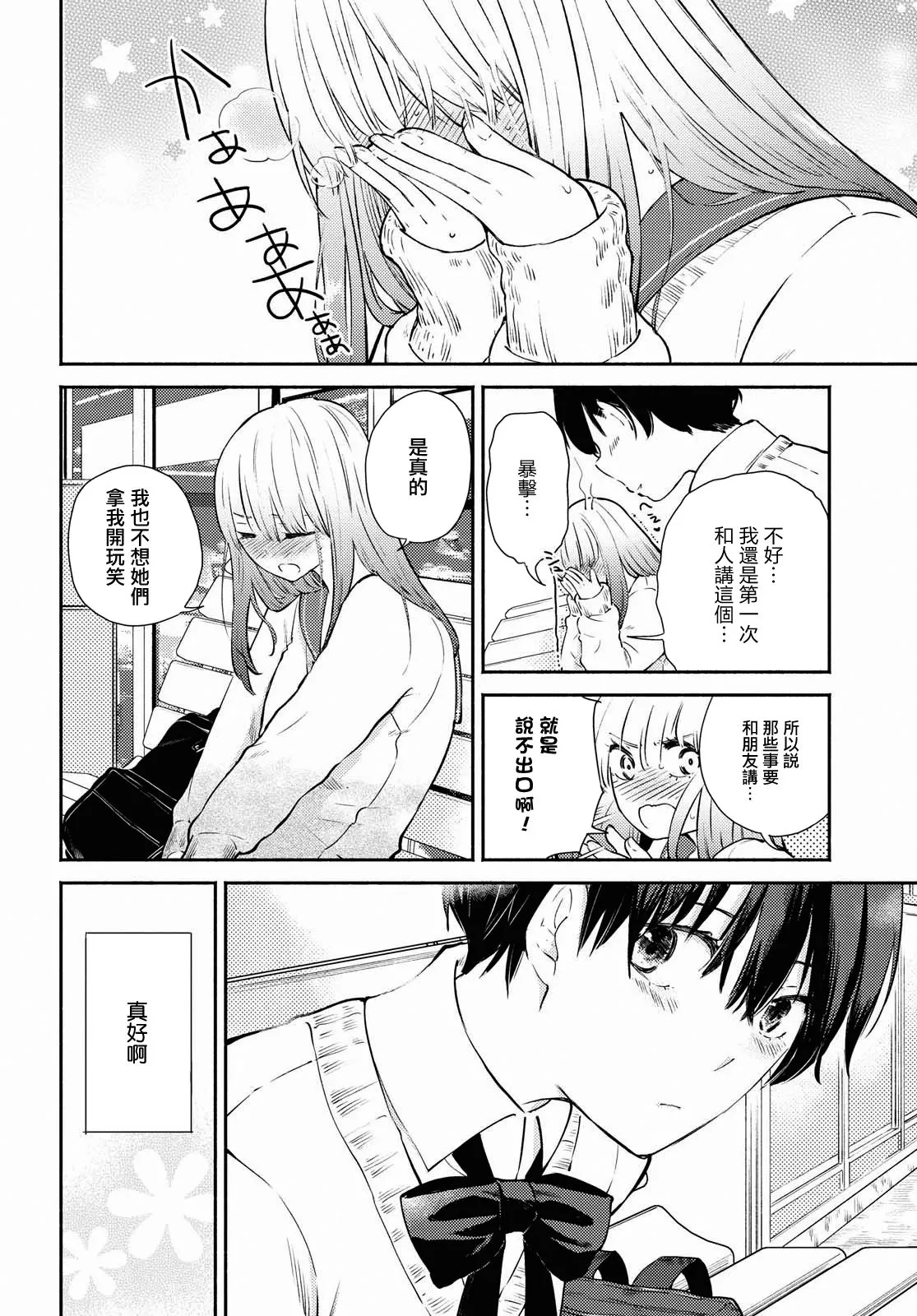 第08话 第9页