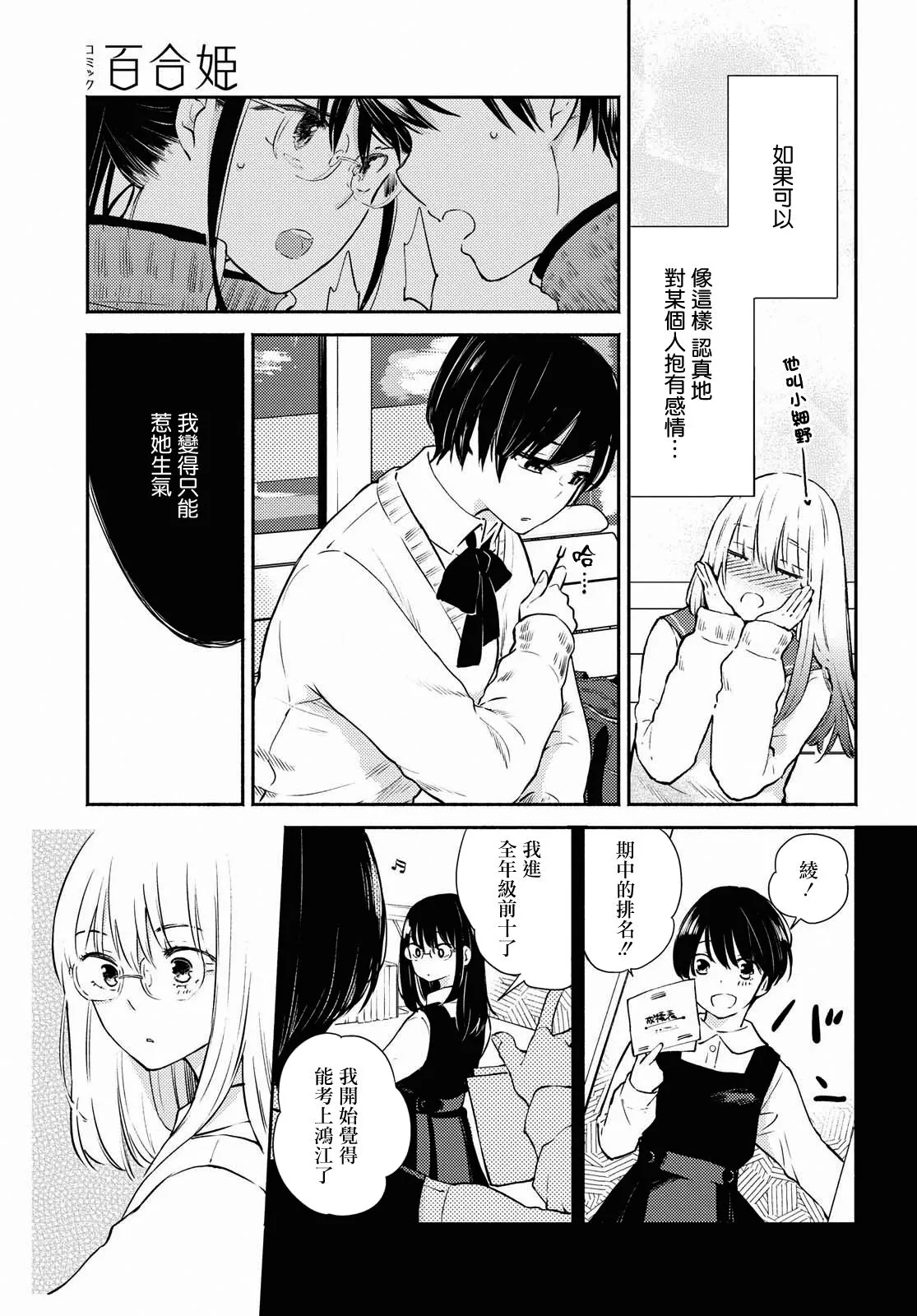 第08话 第10页