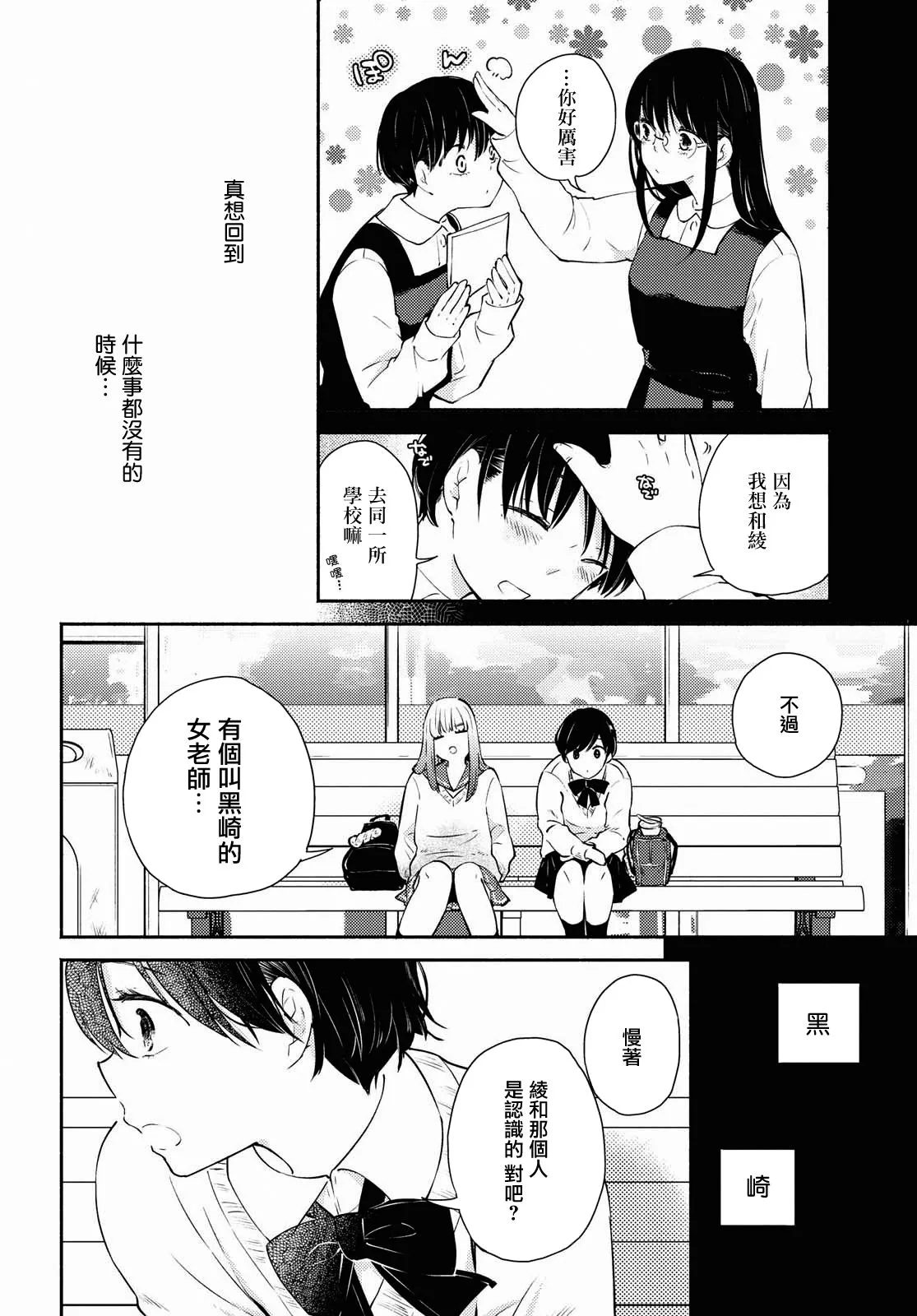 第08话 第11页