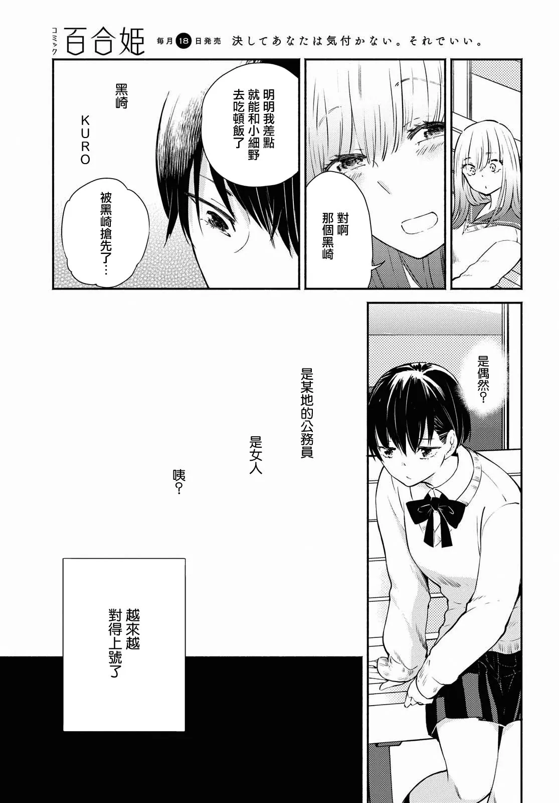 第08话 第12页