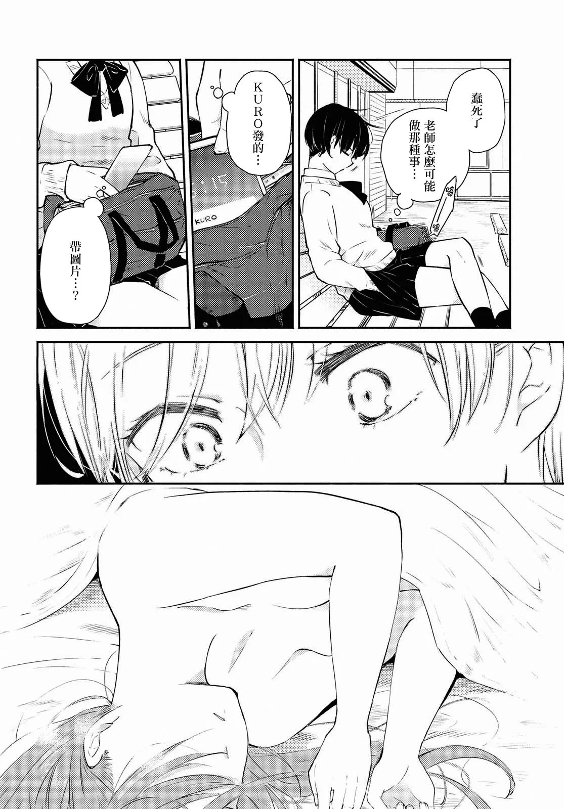 第08话 第13页