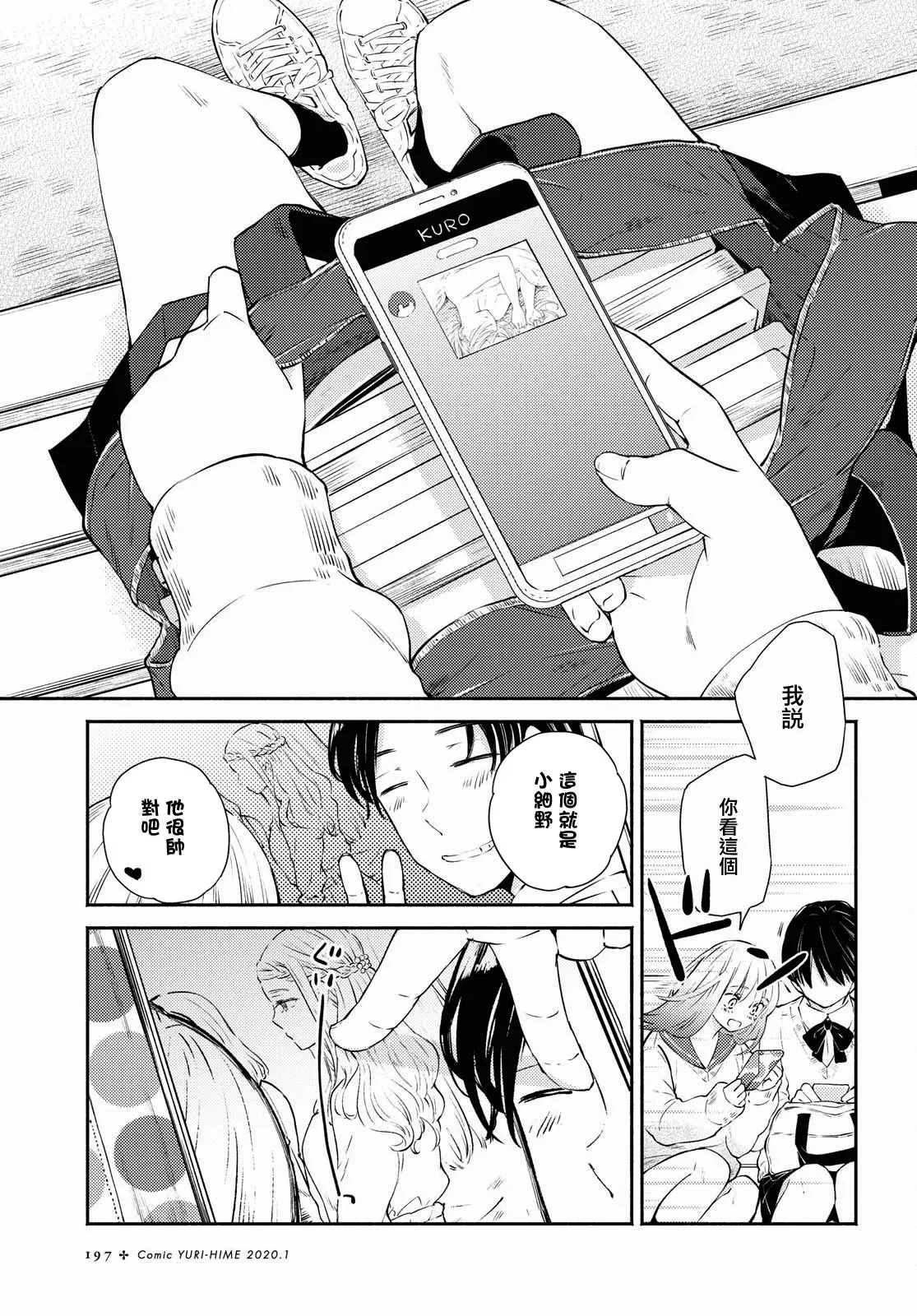 第08话 第14页