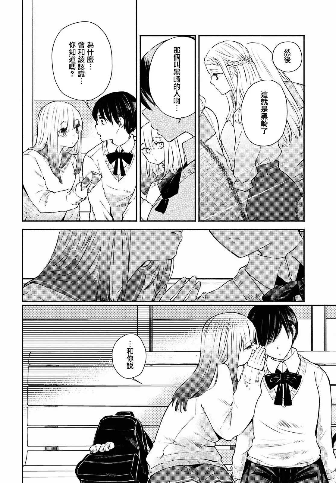 第08话 第15页
