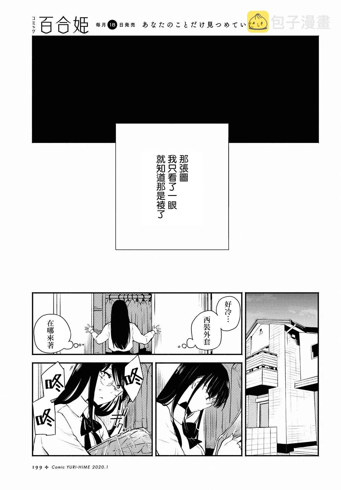 第08话 第16页